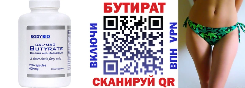 БУТИРАТ бутандиол  Новоалександровск 
