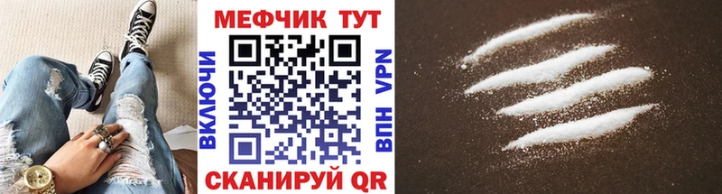 МЕФ mephedrone  Новоалександровск 